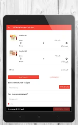 Мастер Пицца android App screenshot 0