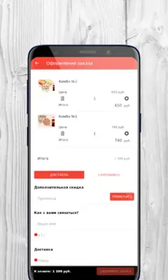 Мастер Пицца android App screenshot 8